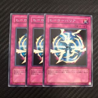 ヒーローバリア