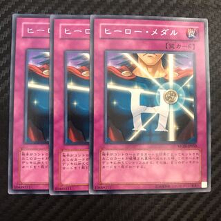 ヒーロー・メダル レア