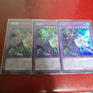 超魔導師-ブラック・マジシャンズ