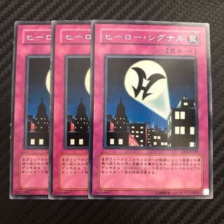 ヒーロー・シグナル レア