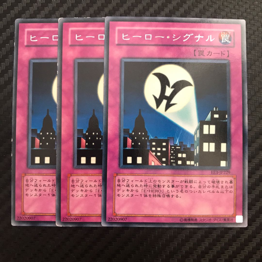 ヒーロー・シグナル レア