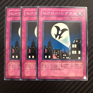 ヒーロー・シグナル レア