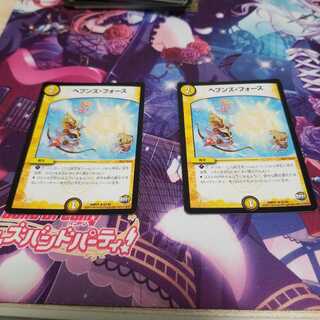 ヘブンズ・フォース 2枚