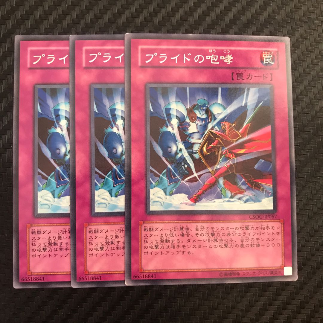 プライドの咆哮 レア