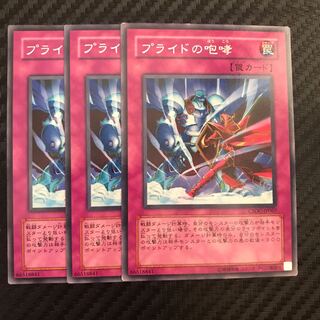 プライドの咆哮 レア