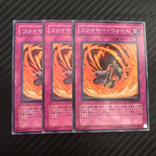 ファイヤー・ウォール