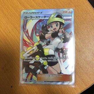 ローラースケーターSR 1枚