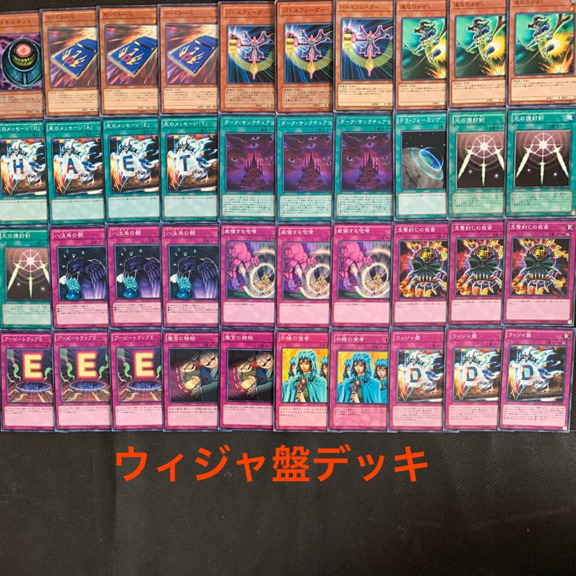 Destiny Board Deck
