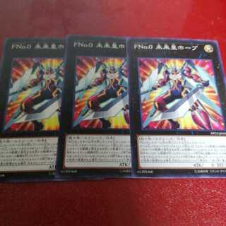 FNo.0未来皇ホープ