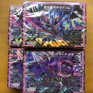 無限改造デッキ　未開封2セット