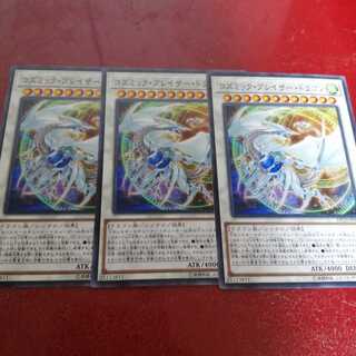 コズミック・ブレイザー・ドラゴン