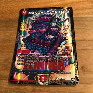 mangano-castle winnerプロモ