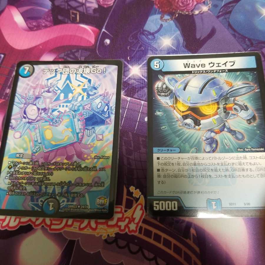 テック団の波壊Go! & ウェイブ