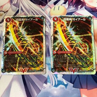 将龍剣 ガイアール｜猛烈将龍 ガイバーン(スーパーデッキ仕様)