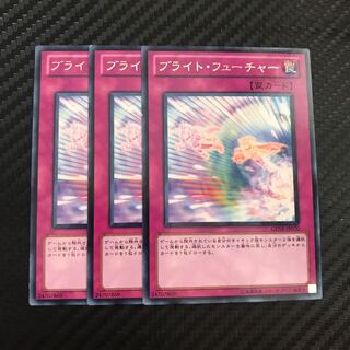 ブライト・フューチャー レア