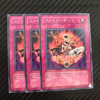 ファイアーダーツ