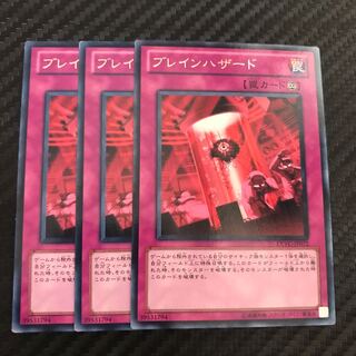 ブレインハザード レア