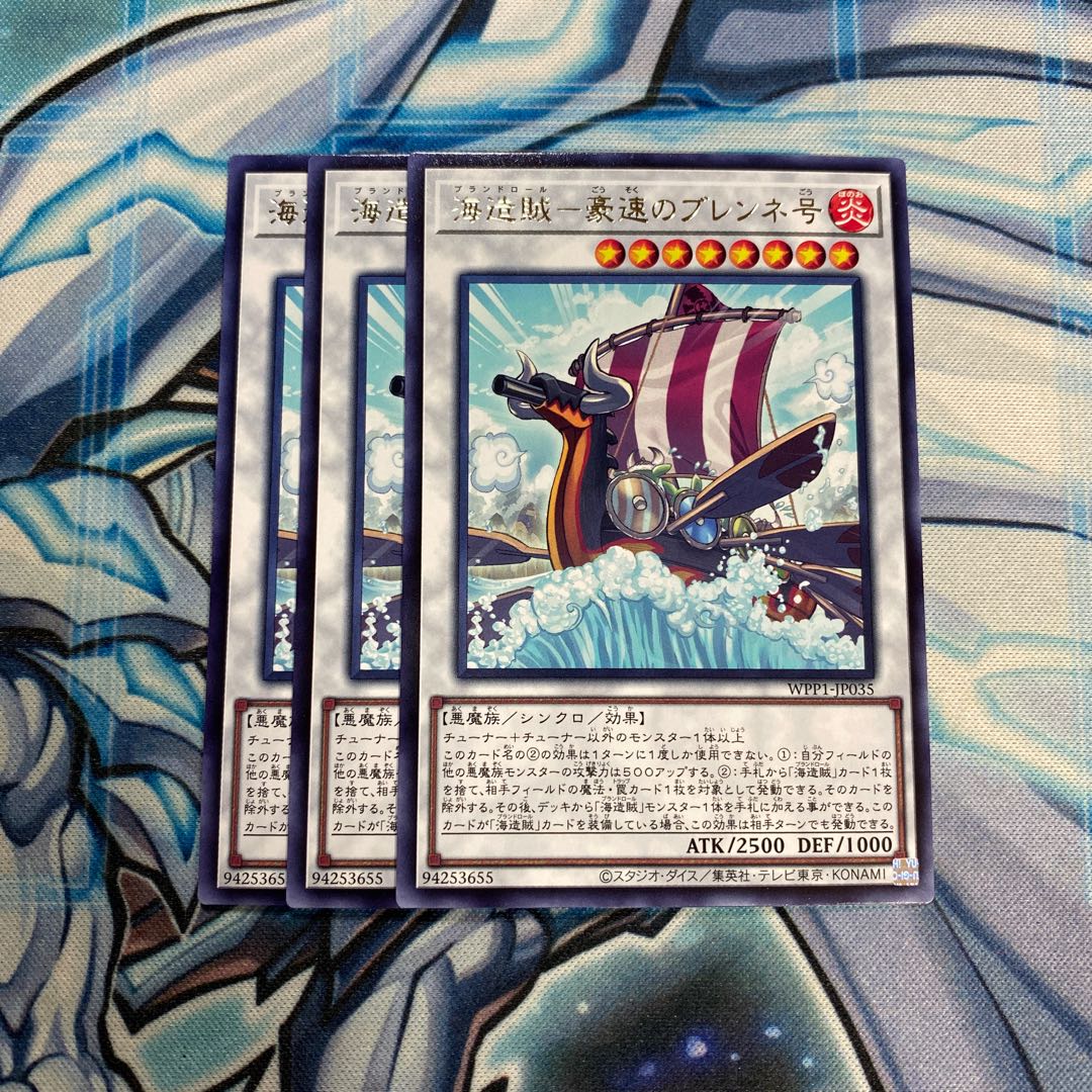 海造賊-豪速のブレンネ号 R