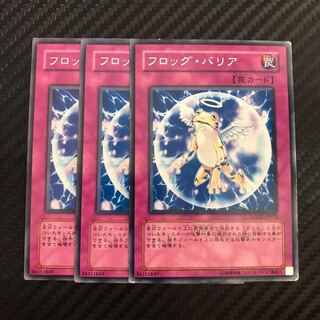 フロッグ・バリア レア