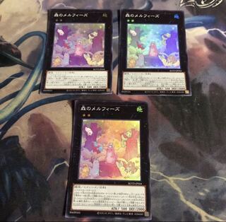 遊戯王 森のメルフィーズ　3枚
