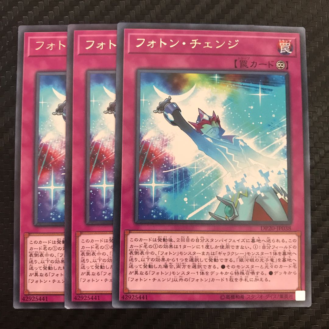 フォトン・チェンジ レア