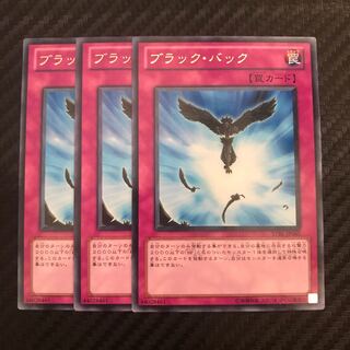 ブラック・バック レア