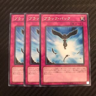 ブラック・バック レア