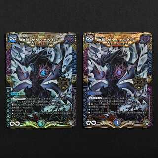 ∞龍 ゲンムエンペラー 2枚セット