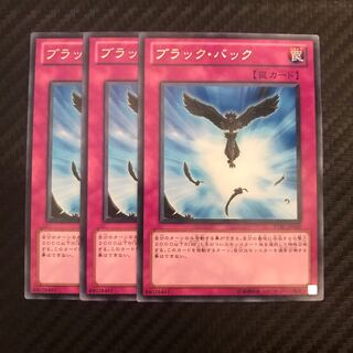 ブラック・バック レア