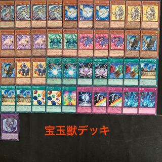 宝玉獣デッキ