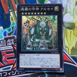 森羅の守神 アルセイ