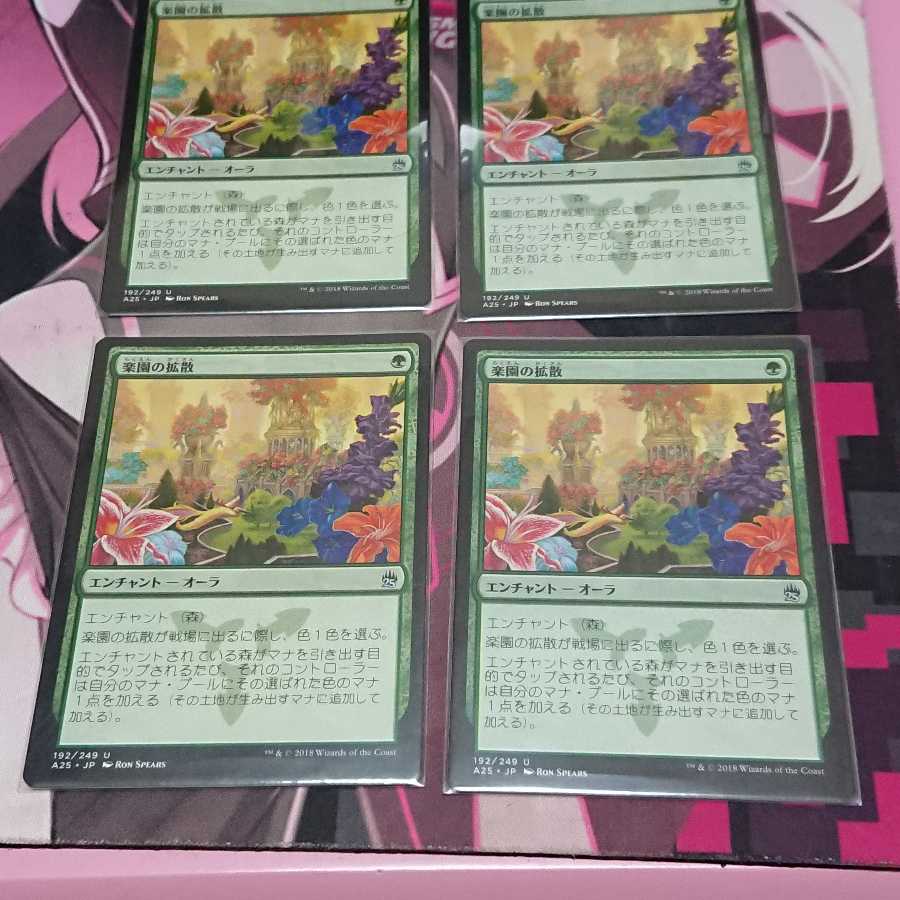 巨大ゴキブリさん用 セットブースター版 傲慢な完全者 楽園の拡散4枚