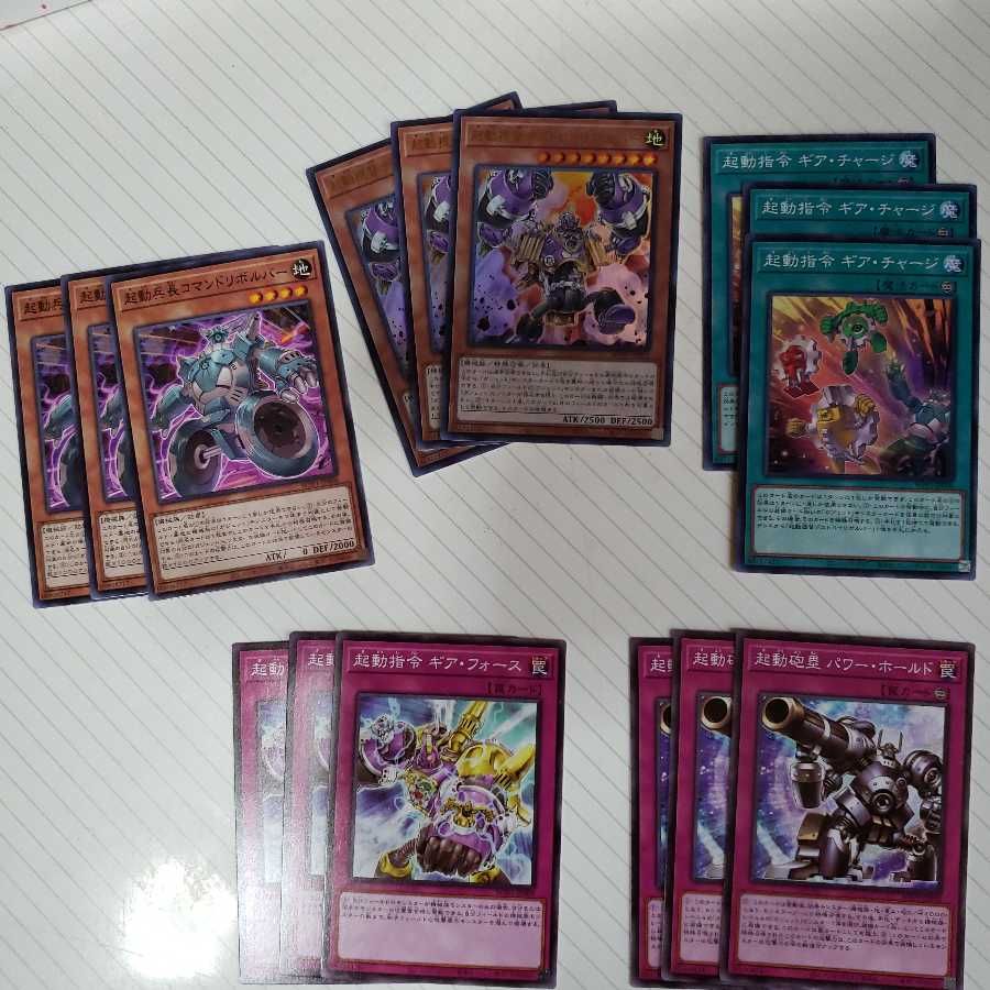 ワールドプレミアパック　起動(ガジェットシリーズ)新規3枚セット