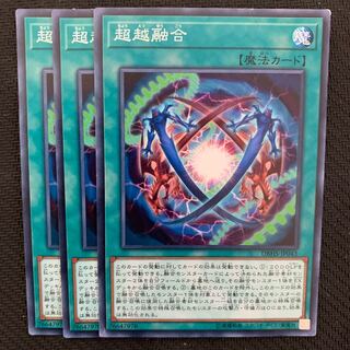 3 Ultra Polymerization