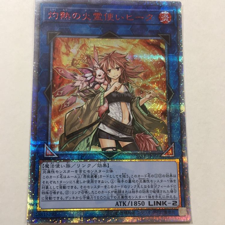 灼熱の火霊使いヒータ 20thシークレットレア