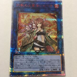 灼熱の火霊使いヒータ 20thシークレットレア