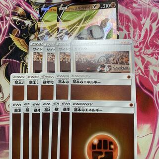 ガラルネギガナイトV　&サイトウ　おまけ付き