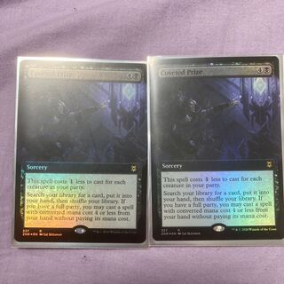 Coveted Prize English Expanded Art foil set of 2