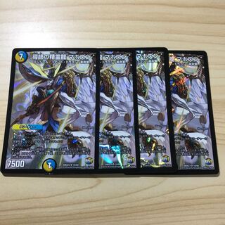 導師の精霊龍 マホズン SR