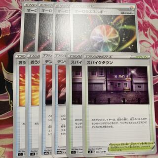 オーロラエネルギー　おまけ付き