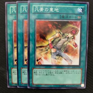 Heart of the Underdog3 copies