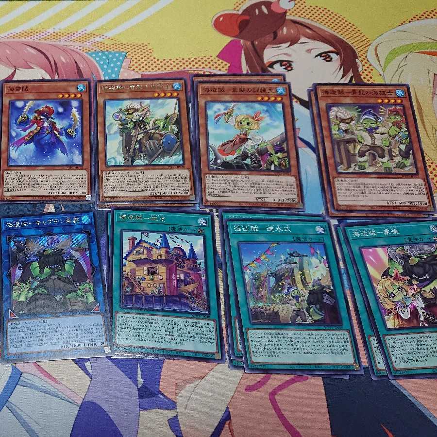 海造賊デッキパーツ