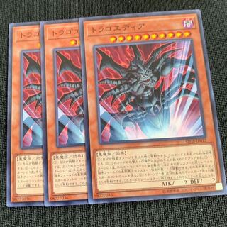 トラゴエディア3枚