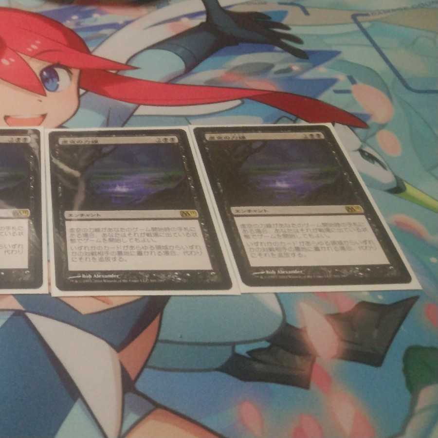 Void Force Battle 4-piece set