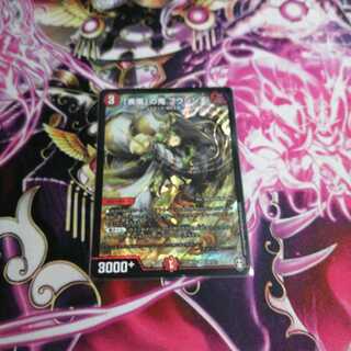 「疾風」の鬼フウジン天