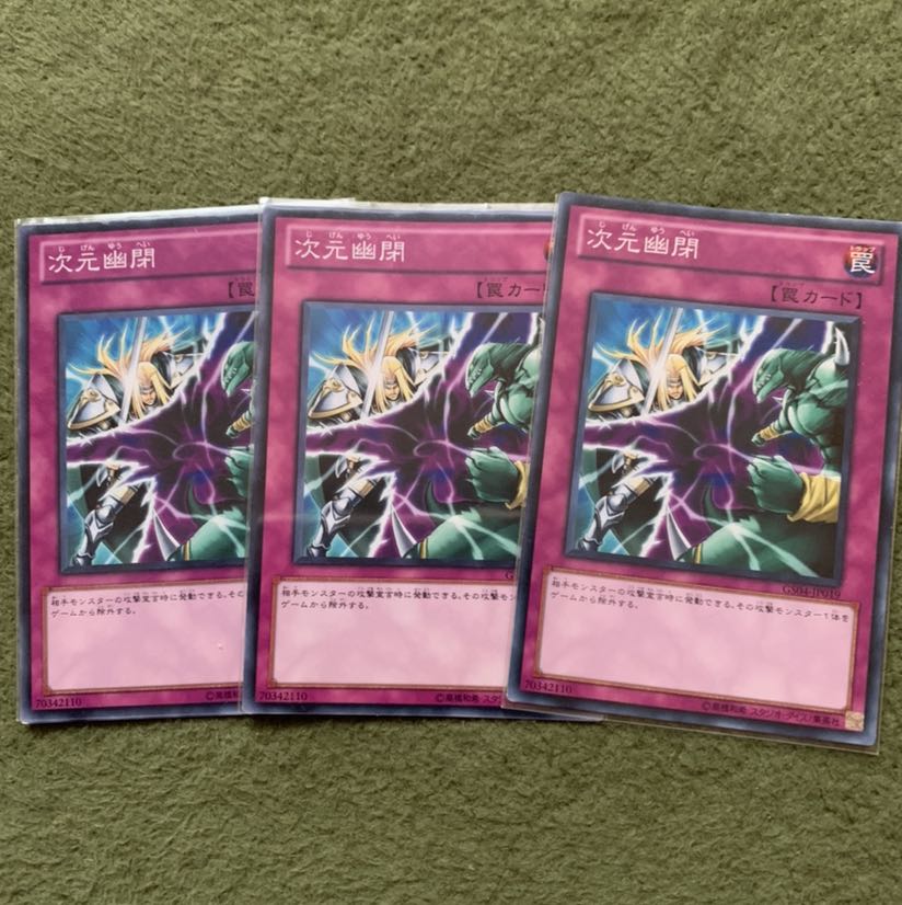 Dimensional Prison Normal 3