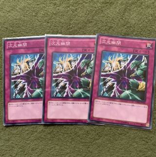 Dimensional Prison Normal 3