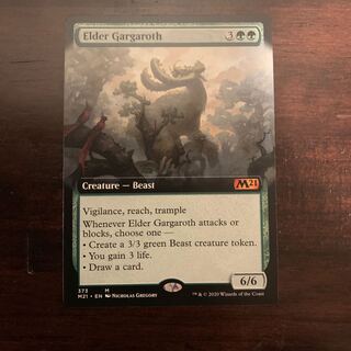 長老ガーガロス　拡張