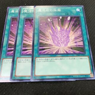 魔法石の採掘3枚