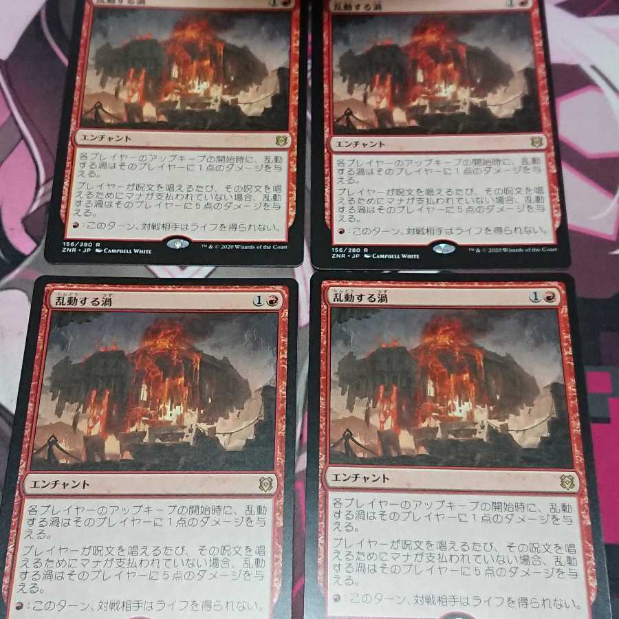 乱動する渦 4枚